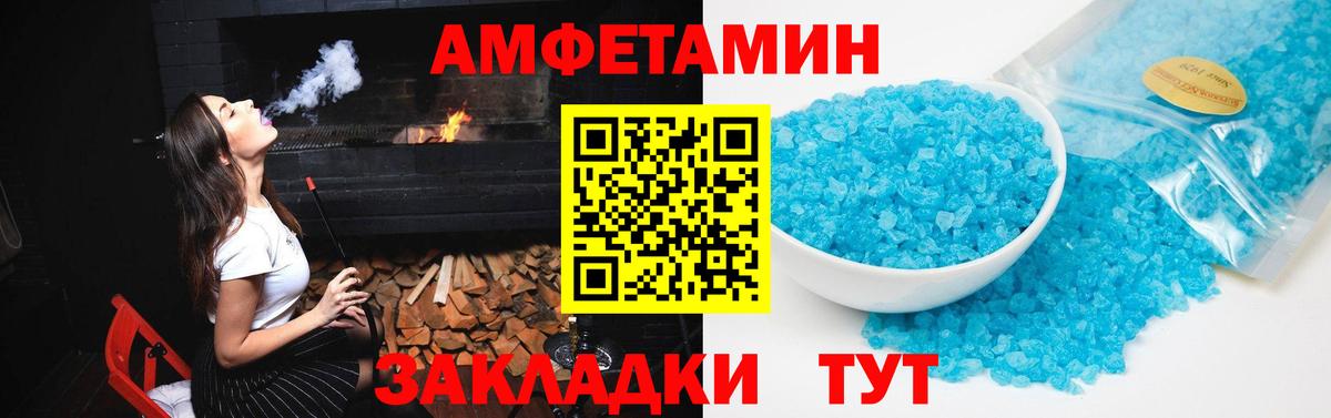 Амфетамин 97% Комсомольск-на-Амуре