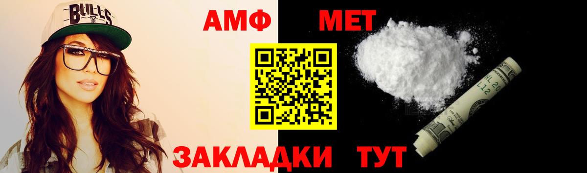 Комсомольск-на-Амуре  Амфетамин  Вход с VPN  Амфетамин 98% 