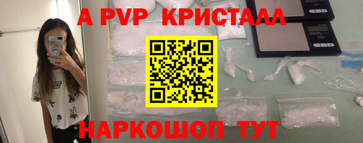 A-PVP СК КРИС Комсомольск-на-Амуре