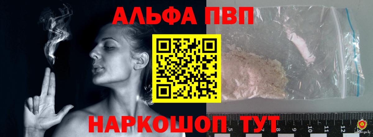 где купить наркоту  Вход с VPN  Комсомольск-на-Амуре  APVP СК  APVP крисы CK 
