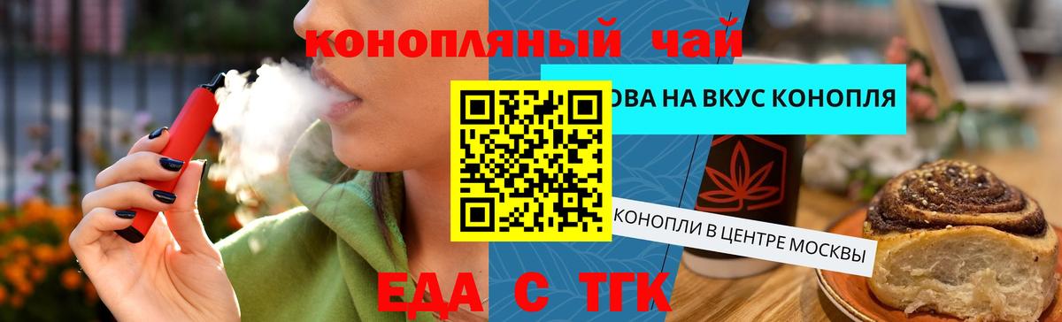 Комсомольск-на-Амуре  Canna-Cookies конопля  Вход с VPN 