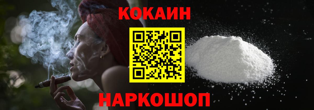 КОКАИН 97%  Вход с VPN  COCAIN Fish Scale  Комсомольск-на-Амуре 