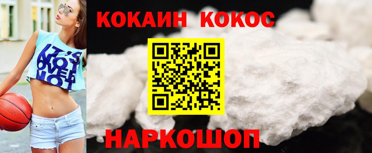 КОКАИН Fish Scale Комсомольск-на-Амуре