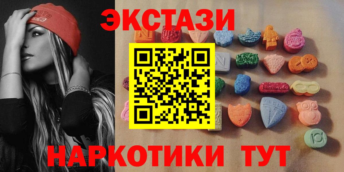 ЭКСТАЗИ таблы  ЭКСТАЗИ 280мг  Вход с VPN  Комсомольск-на-Амуре 