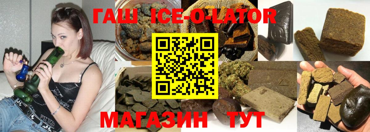 Гашиш Изолятор Комсомольск-на-Амуре