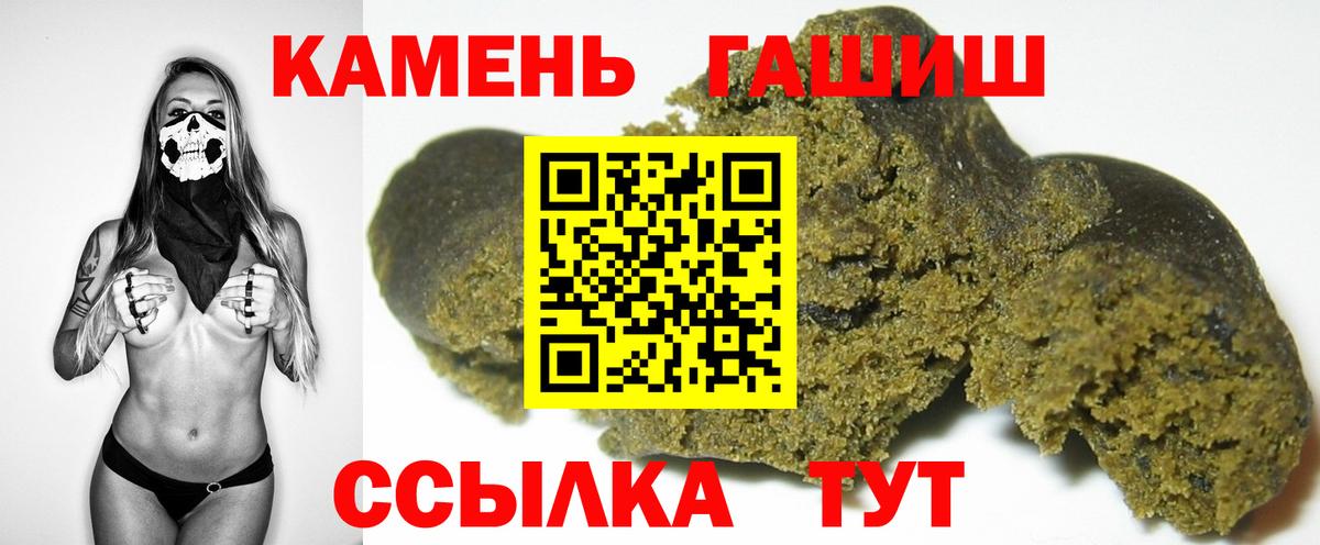 Комсомольск-на-Амуре  ГАШИШ hashish  Вход с VPN 
