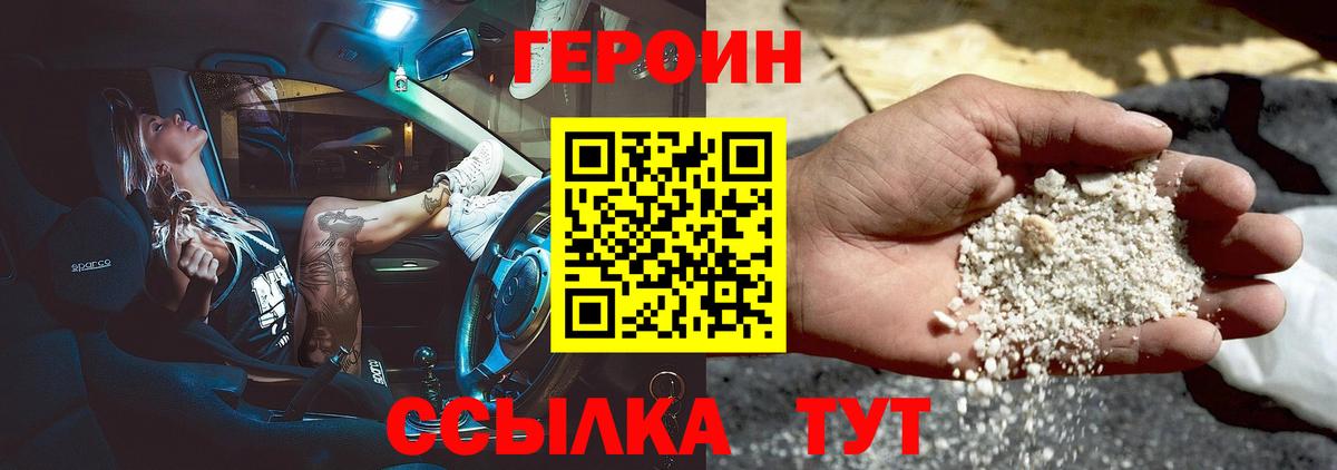 ГЕРОИН  ГЕРОИН гречка  Вход с VPN  Комсомольск-на-Амуре 