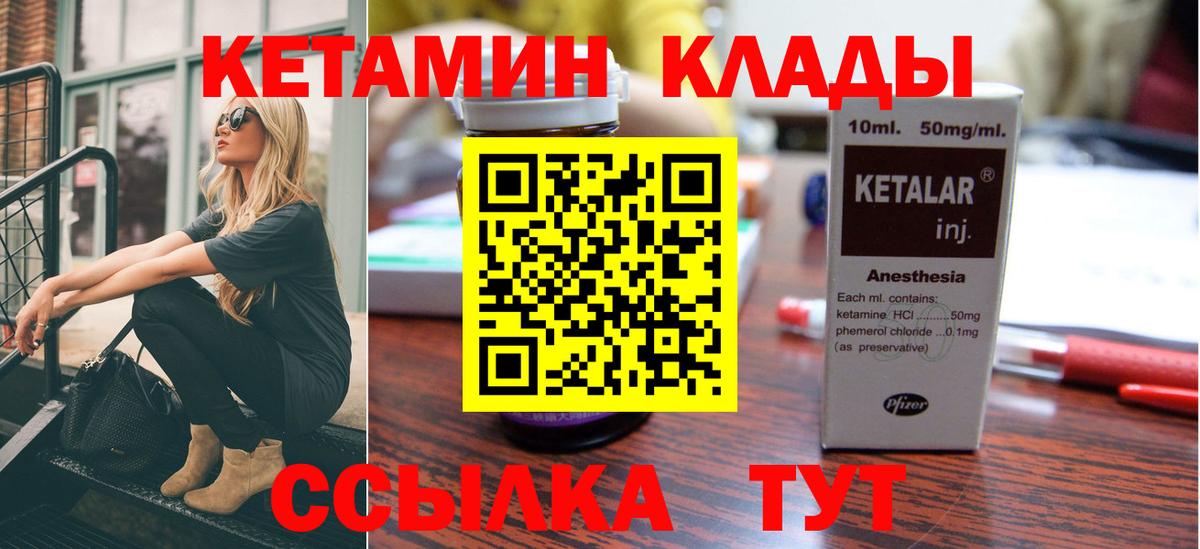 КЕТАМИН ketamine Комсомольск-на-Амуре