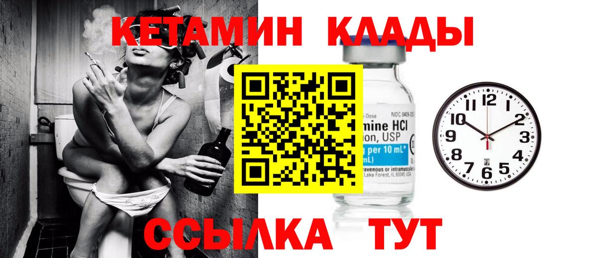 КЕТАМИН ketamine  Вход с VPN  Комсомольск-на-Амуре  КЕТАМИН ketamine 