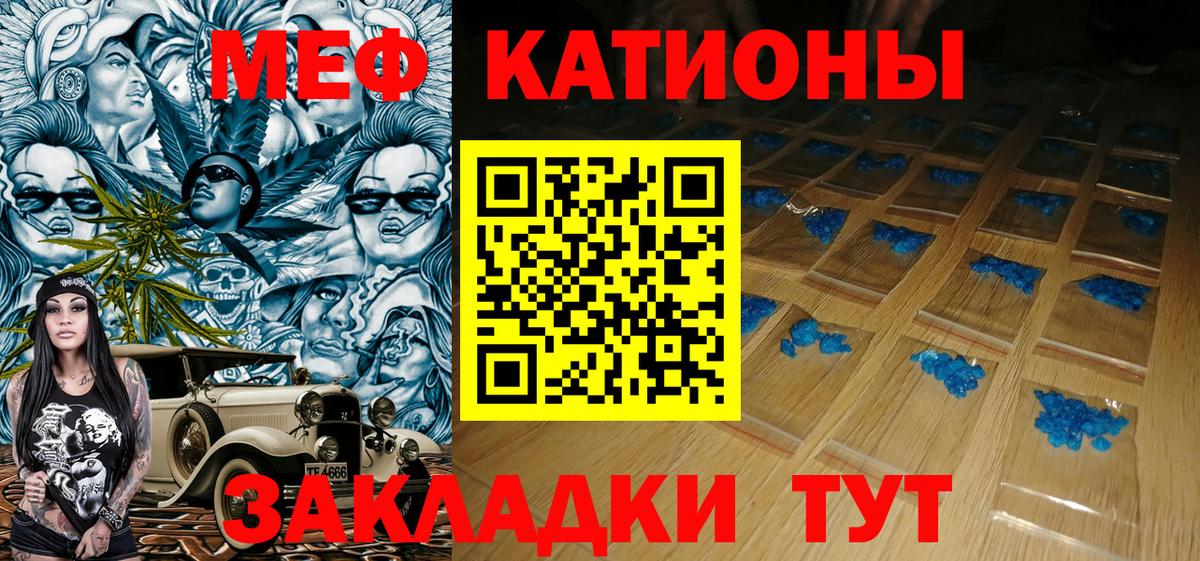 Мефедрон мука Комсомольск-на-Амуре
