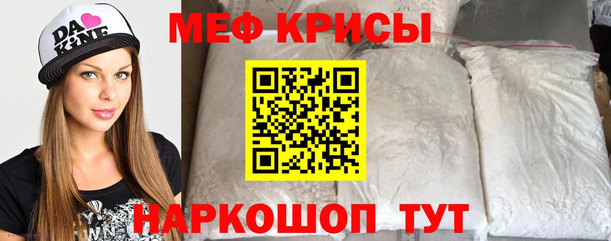 Комсомольск-на-Амуре  МЕФ мяу мяу  где купить наркоту  mega онион  Вход с VPN  Мефедрон кристаллы  МЯУ-МЯУ 