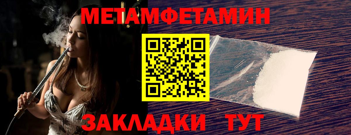 Первитин Декстрометамфетамин 99.9% Комсомольск-на-Амуре