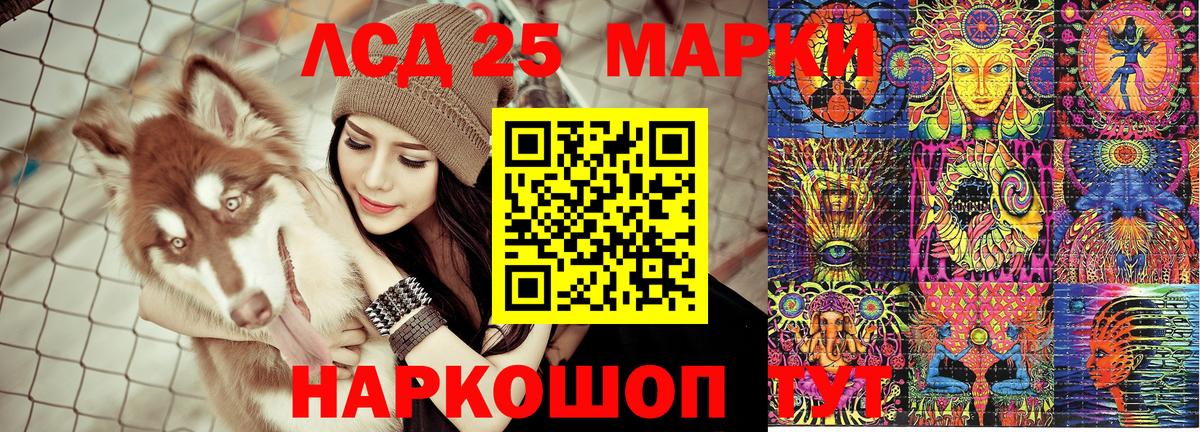 Марки NBOMe 1,8мг  Марки NBOMe 1,8мг  Комсомольск-на-Амуре  Наркотические марки  Вход с VPN 